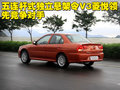 V3菱悦 东南 菱悦V3图片
