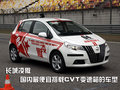 V3菱悦 东南 菱悦V3图片