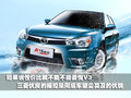 长城M1 长城 哈弗M1图片