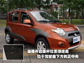 长城M1 长城 哈弗M1图片