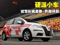 凌傲 长城 凌傲图片