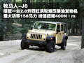 牧马人 JEEP吉普 牧马人Sahara（撒哈拉）图片