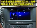 GranTurismo 玛莎拉蒂 GranTurismo S图片
