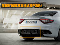 GranTurismo 玛莎拉蒂 GranTurismo S图片