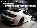 GranTurismo 玛莎拉蒂 GranTurismo S图片