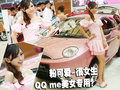 奇瑞QQme 奇瑞 QQ me 美女模特图片