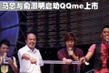 奇瑞QQme 奇瑞 QQ me图片