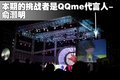 奇瑞QQme 奇瑞 QQ me图片