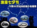 奇瑞QQme 奇瑞 QQ me图片