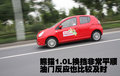 吉利全球鹰熊猫 吉利 熊猫图片