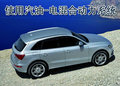 奥迪Q5(进口) 奥迪(进口) Q5图片