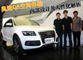 奥迪Q5(进口) 奥迪(进口) Q5图片