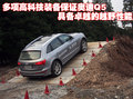 奥迪Q5(进口) 奥迪(进口) Q5图片
