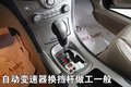 尊驰 中华 尊驰 2008款图片