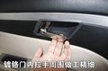 尊驰 中华 尊驰 2008款图片