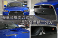 LANCER 两厢EVO X拉力艺版图片