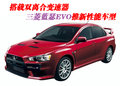 LANCER 三菱(进口) EVO X图片