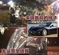 总裁 玛莎拉蒂 车祸图片