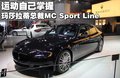 总裁 玛莎拉蒂 总裁Quattroporte图片