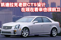 凯迪拉克CTS(进口) 凯迪拉克(进口) CTS 2009款图片