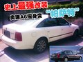 奥迪A6L 奥迪 新A6L 2009款图片