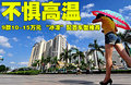 福克斯 夏日冰凉推荐图片