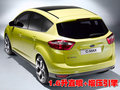 福克斯 福特C-max图片