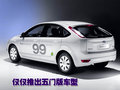 福克斯 长安福特 福克斯-两厢 2009款图片