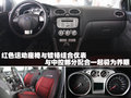 福克斯 长安福特 福克斯-两厢 2009款图片