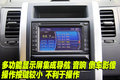 奇骏 东风日产 奇骏图片