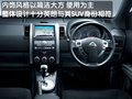奇骏 东风日产 奇骏图片