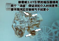 君威 别克动力战略图片
