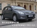 君威 别克 新君威图片