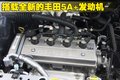威志 天津一汽 威志三厢 2009款图片