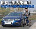 Passat 大众(进口) 帕萨特R36图片