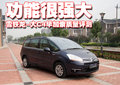 C4 PICASSO 2009款 大C4毕加索图片