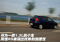 同悦RS 江淮 同悦RS图片