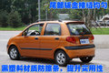 乐驰 上汽通用五菱 乐驰 2009款图片