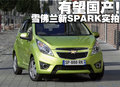 乐驰 新spark图片