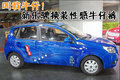 乐骋 雪佛兰 乐骋AVEO 2009款图片