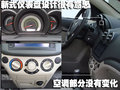 乐风 乐风LOVA 改款图片