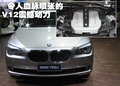 宝马7系 7系 2009款 760li图片