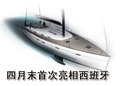 宝马7系 宝马豪华游艇图片