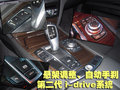 宝马7系 730li豪华性图片