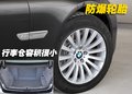 宝马7系 宝马(进口) 7系 2009款图片