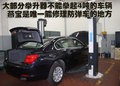 宝马7系 北京燕宝服务图片