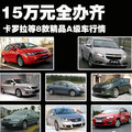 思域 東風本田 思域 2009款圖片