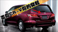奧德賽 廣州本田 奧德賽 2009款圖片