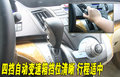 奥德赛 广汽本田 奥德赛 2009款图片
