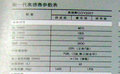 奥德赛 广汽本田 奥德赛 2009款图片